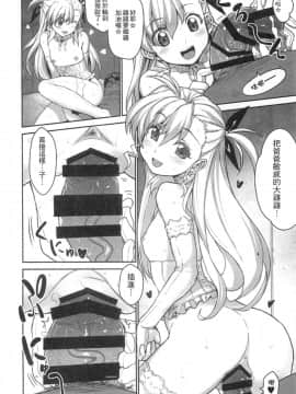 [スタジオ☆ひまわり (日向恭介)] 疲れた貴方を癒やしてくれるリリカル魔法少女総集編+α (魔法少女リリカルなのは) [中国翻訳]_101
