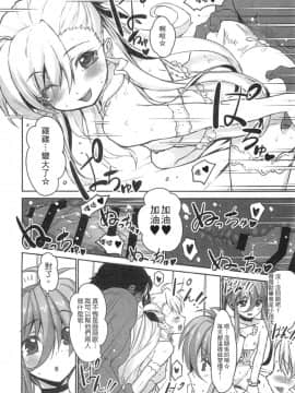 [スタジオ☆ひまわり (日向恭介)] 疲れた貴方を癒やしてくれるリリカル魔法少女総集編+α (魔法少女リリカルなのは) [中国翻訳]_103