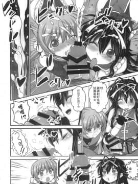 [スタジオ☆ひまわり (日向恭介)] 疲れた貴方を癒やしてくれるリリカル魔法少女総集編+α (魔法少女リリカルなのは) [中国翻訳]_111