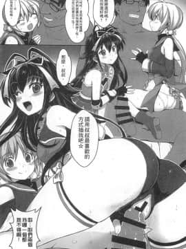 [スタジオ☆ひまわり (日向恭介)] 疲れた貴方を癒やしてくれるリリカル魔法少女総集編+α (魔法少女リリカルなのは) [中国翻訳]_112