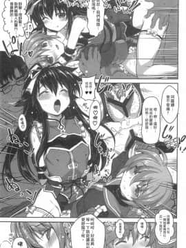 [スタジオ☆ひまわり (日向恭介)] 疲れた貴方を癒やしてくれるリリカル魔法少女総集編+α (魔法少女リリカルなのは) [中国翻訳]_114