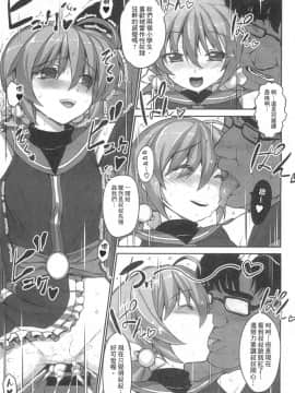 [スタジオ☆ひまわり (日向恭介)] 疲れた貴方を癒やしてくれるリリカル魔法少女総集編+α (魔法少女リリカルなのは) [中国翻訳]_118