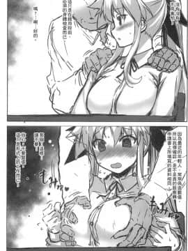 [スタジオ☆ひまわり (日向恭介)] 疲れた貴方を癒やしてくれるリリカル魔法少女総集編+α (魔法少女リリカルなのは) [中国翻訳]_131
