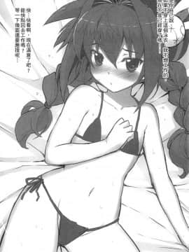 [スタジオ☆ひまわり (日向恭介)] 疲れた貴方を癒やしてくれるリリカル魔法少女総集編+α (魔法少女リリカルなのは) [中国翻訳]_137