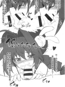 [スタジオ☆ひまわり (日向恭介)] 疲れた貴方を癒やしてくれるリリカル魔法少女総集編+α (魔法少女リリカルなのは) [中国翻訳]_139