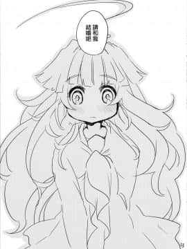 [無邪気漢化組] (蒲田鎮守府弐) [天気輪 (甘露アメ)] 僕のかわいい球磨ちゃんが (艦隊これくしょん -艦これ-)_12