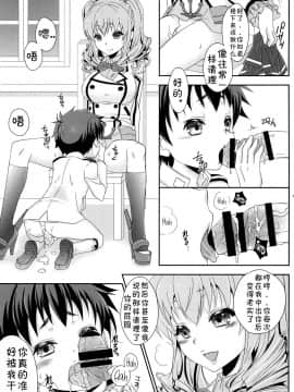 [jtc个人汉化] [まりあな海溝企画 (みかみ北都)] ふたなり鹿島さんとショタ提督さん (艦隊これくしょん -艦これ-) [DL版]_18