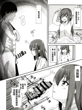 [后悔的神官个人汉化] (C97) [ろこもこどん (ろこす)] 朝潮ちゃんの一日催眠 (艦隊これくしょん -艦これ-)_03