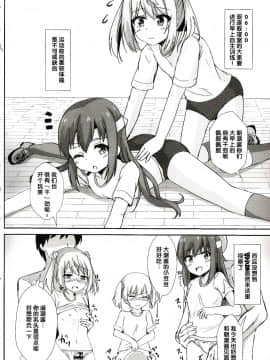 [后悔的神官个人汉化] (C97) [ろこもこどん (ろこす)] 朝潮ちゃんの一日催眠 (艦隊これくしょん -艦これ-)_05