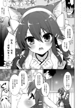 [無邪気漢化組] (C97) [しぐにゃん (しぐにゃん)] 我、ロリ榛名と夜戦に突入す!! (艦隊これくしょん -艦これ-)_08