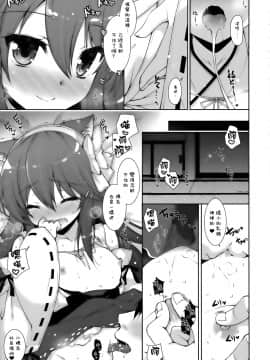 [無邪気漢化組] (C97) [しぐにゃん (しぐにゃん)] 我、ロリ榛名と夜戦に突入す!! (艦隊これくしょん -艦これ-)_10