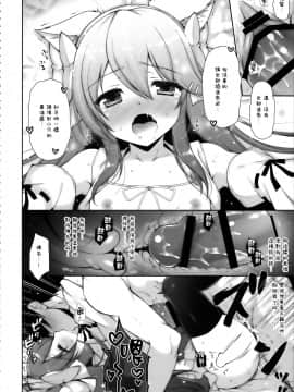 [無邪気漢化組] (C97) [しぐにゃん (しぐにゃん)] 我、ロリ榛名と夜戦に突入す!! (艦隊これくしょん -艦これ-)_15