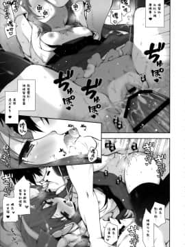 [無邪気漢化組] (C97) [しぐにゃん (しぐにゃん)] 我、ロリ榛名と夜戦に突入す!! (艦隊これくしょん -艦これ-)_16