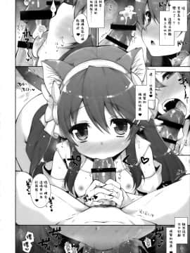 [無邪気漢化組] (C97) [しぐにゃん (しぐにゃん)] 我、ロリ榛名と夜戦に突入す!! (艦隊これくしょん -艦これ-)_21