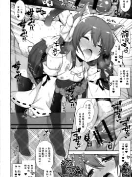 [無邪気漢化組] (C97) [しぐにゃん (しぐにゃん)] 我、ロリ榛名と夜戦に突入す!! (艦隊これくしょん -艦これ-)_27