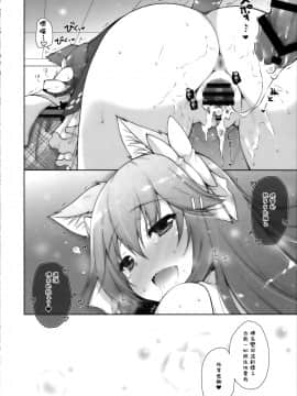 [無邪気漢化組] (C97) [しぐにゃん (しぐにゃん)] 我、ロリ榛名と夜戦に突入す!! (艦隊これくしょん -艦これ-)_29