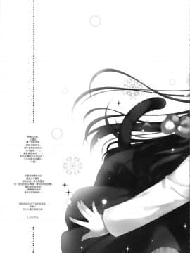 [無邪気漢化組] (C97) [しぐにゃん (しぐにゃん)] 我、ロリ榛名と夜戦に突入す!! (艦隊これくしょん -艦これ-)_32