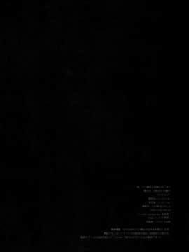 [無邪気漢化組] (C97) [しぐにゃん (しぐにゃん)] 我、ロリ榛名と夜戦に突入す!! (艦隊これくしょん -艦これ-)_33