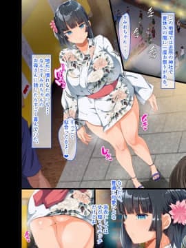 [オトナテイコク (YAC)] 近所に引っ越してきた無防備・無抵抗巨乳美少女すみれちゃんにヤリたい放題な夏 2_019__Q_018
