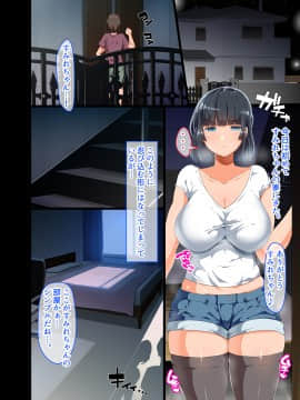 [オトナテイコク (YAC)] 近所に引っ越してきた無防備・無抵抗巨乳美少女すみれちゃんにヤリたい放題な夏 2_035__Q_034
