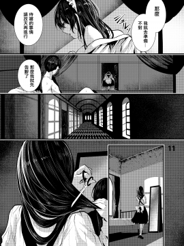 [洨五組] [からじしぼたん (牡丹もちと)] マグロメイドとめちゃしこたまえっち_010