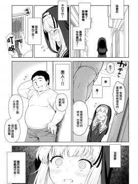 [無邪気漢化組] (C97) [かに家 (かにゃぴぃ)] 敬虔なシスター見習いが男の特濃精液を搾り尽くす本 [中国翻訳]_MJK_20_T2087_005