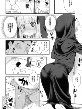 [無邪気漢化組] (C97) [かに家 (かにゃぴぃ)] 敬虔なシスター見習いが男の特濃精液を搾り尽くす本 [中国翻訳]_MJK_20_T2087_006