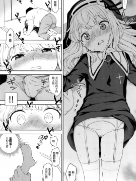 [無邪気漢化組] (C97) [かに家 (かにゃぴぃ)] 敬虔なシスター見習いが男の特濃精液を搾り尽くす本 [中国翻訳]_MJK_20_T2087_007
