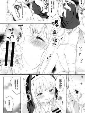 [無邪気漢化組] (C97) [かに家 (かにゃぴぃ)] 敬虔なシスター見習いが男の特濃精液を搾り尽くす本 [中国翻訳]_MJK_20_T2087_016