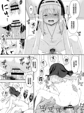 [無邪気漢化組] (C97) [かに家 (かにゃぴぃ)] 敬虔なシスター見習いが男の特濃精液を搾り尽くす本 [中国翻訳]_MJK_20_T2087_017