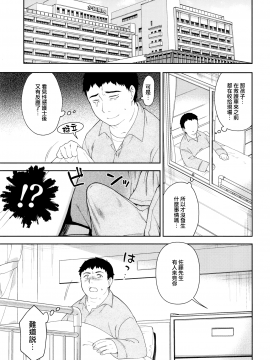 [無邪気漢化組] (C97) [かに家 (かにゃぴぃ)] 敬虔なシスター見習いが男の特濃精液を搾り尽くす本 [中国翻訳]_MJK_20_T2087_023