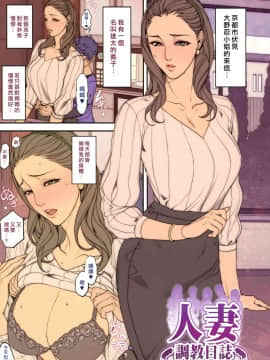 [无毒汉化组] (C97) [妄想コロッセオ (織田non)] 妻×妻 [中国翻訳]_img012