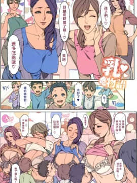[无毒汉化组] (C97) [妄想コロッセオ (織田non)] 妻×妻 [中国翻訳]_img026