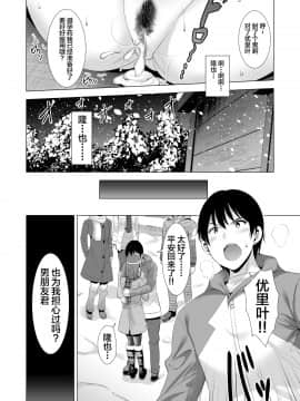 [不咕鸟汉化组] [まぐろ珈琲 (炙りサーモン丸)] 一夜限りのアヤマチ [中国翻訳]_45_ichi44