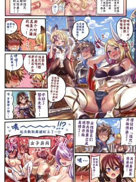 Nakama To Issen Koechau Hon ~Grablu Hen 4~_03_03