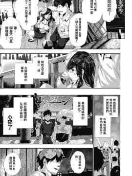 [洨五組] [牡丹もちと] あとの祭囃子 (コミックホットミルク 2019年10月号)_003