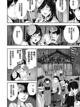 [洨五組] [牡丹もちと] あとの祭囃子 (コミックホットミルク 2019年10月号)_004