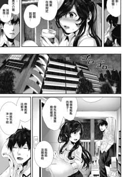 [洨五組] [牡丹もちと] あとの祭囃子 (コミックホットミルク 2019年10月号)_005