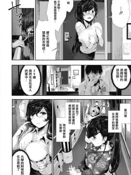 [洨五組] [牡丹もちと] あとの祭囃子 (コミックホットミルク 2019年10月号)_006