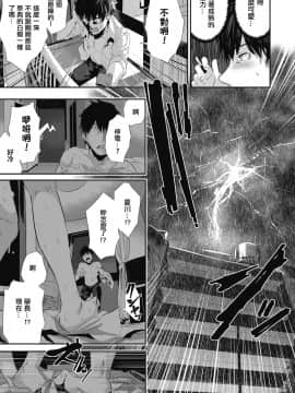 [洨五組] [牡丹もちと] あとの祭囃子 (コミックホットミルク 2019年10月号)_007