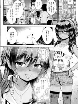 [彦馬ヒロユキ] 成長中のマセガキに愛の失神アクメ指導 + イラストカード_P044