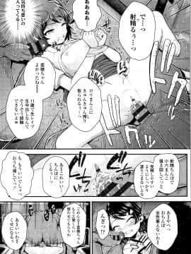 [彦馬ヒロユキ] 成長中のマセガキに愛の失神アクメ指導 + イラストカード_P051