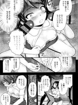 [彦馬ヒロユキ] 成長中のマセガキに愛の失神アクメ指導 + イラストカード_P061