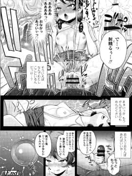 [彦馬ヒロユキ] 成長中のマセガキに愛の失神アクメ指導 + イラストカード_P068