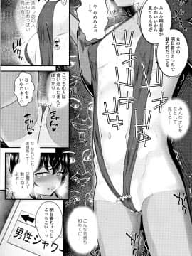 [彦馬ヒロユキ] 成長中のマセガキに愛の失神アクメ指導 + イラストカード_P082