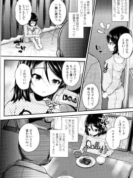 [彦馬ヒロユキ] 成長中のマセガキに愛の失神アクメ指導 + イラストカード_P094