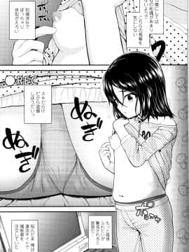 [彦馬ヒロユキ] 成長中のマセガキに愛の失神アクメ指導 + イラストカード_P095