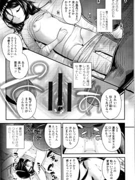 [彦馬ヒロユキ] 成長中のマセガキに愛の失神アクメ指導 + イラストカード_P097