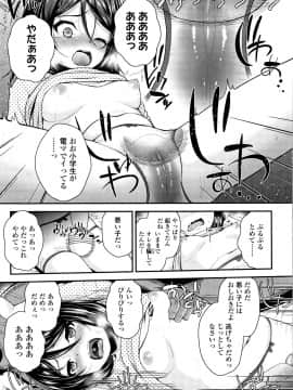 [彦馬ヒロユキ] 成長中のマセガキに愛の失神アクメ指導 + イラストカード_P101