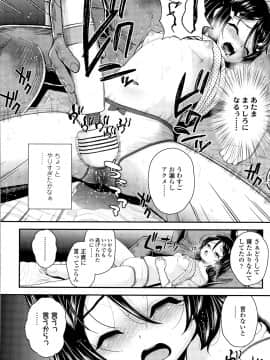 [彦馬ヒロユキ] 成長中のマセガキに愛の失神アクメ指導 + イラストカード_P102